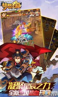 梦想三国在线观看,在线重温经典战纪，共赴英雄传奇之旅