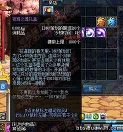 9.22dnf体验服最新爆料,全新内容与调整一览