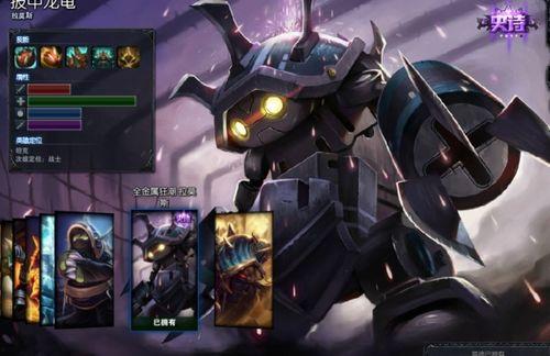 龙龟皮肤爆料最新视频,神秘特效与独特设计大曝光  第2张