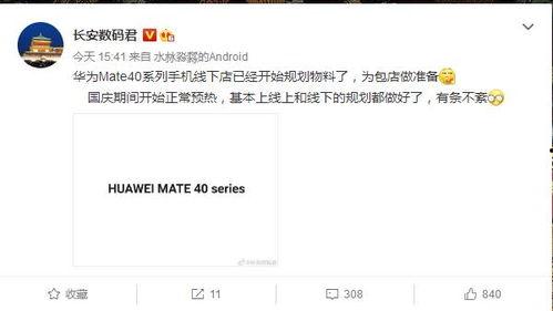 数码君最新爆料,揭秘神秘新机，性能突破再创新高！