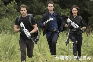 分歧者3电影在线观看 第2张 分歧者3电影在线观看 第2张