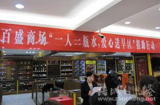 百盛商城最新爆料 第2张 百盛商城最新爆料 第2张