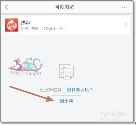 今日头条 爆料能推荐吗,揭秘热门事件背后真相 第2张 今日头条 爆料能推荐吗,揭秘热门事件背后真相 第2张
